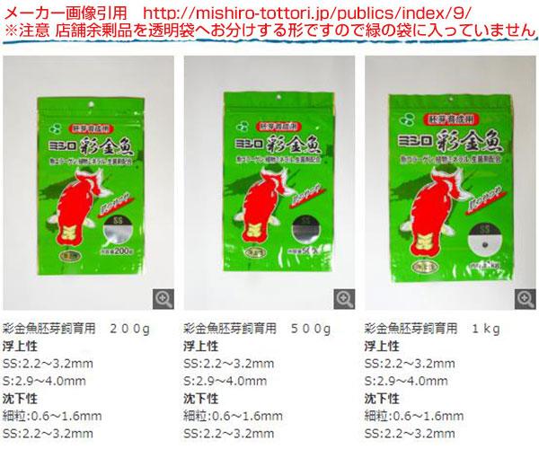 (送料無料※メール便N)【訳あり】彩金魚 胚芽育成用 胚芽飼育用 沈下性 細粒0.6〜1.6mm 250g(金魚小屋-希-福岡)※店舗余剰分を透明袋に詰めてお分けします。