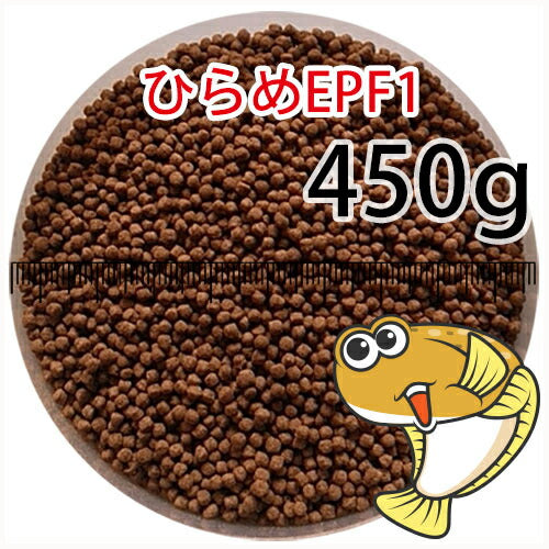 浮上性/日清丸紅飼料ひらめEPF1(2.0mm)450g小分け品(メール便/金魚小屋-希-福岡/3日)500gから規格変更