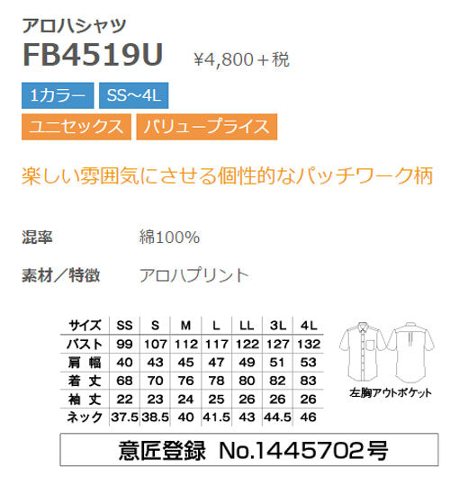ボタンダウン アロハシャツ 半袖シャツ キルト柄 男女兼用 1カラー SS〜4Lサイズ LIFEMAX FB4519U 送料無料
