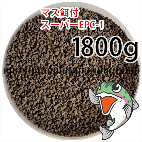 日清丸紅飼料マス稚魚スーパーEPC-1(粒径0.9~1.9mm)1800g小分け品(メール便/金魚小屋-希-福岡/3日)