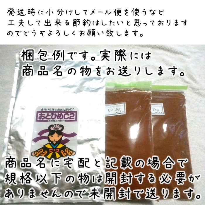 沈降性(沈下性)日清丸紅飼料おとひめC2(0.91~1.41mm)4kg小分け品(★宅配便★※東北・北海道・沖縄は別途送料800円/金魚小屋-希-福岡/3日)