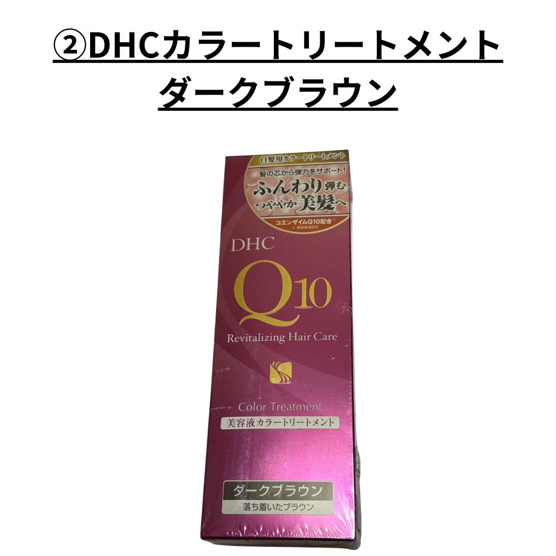 【要確認】店頭受け取り★同梱プレゼント対応★【訳あり】在庫処分市/DHC化粧品ほか(宅配便もしくはレターパック/福岡/3日)豆娘giveaway