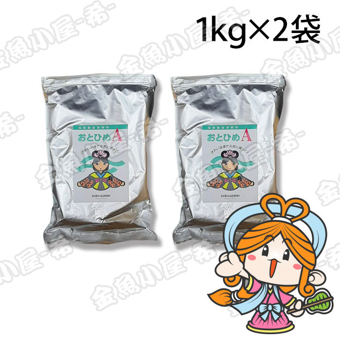 沈降性(沈下性)日清丸紅飼料おとひめA(0.25mm以下)2kg(宅配もしくはレターパック※東北北海道沖縄送料800円/金魚小屋-希-福岡/3日)※未開封アルミパウチ入り