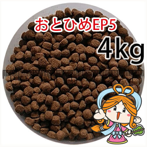 沈降性(沈下性)日清丸紅飼料おとひめEP5(5.1~4.3mm)4kg小分け品(★宅配便★※東北・北海道・沖縄は別途送料800円/金魚小屋-希-福岡/3日)