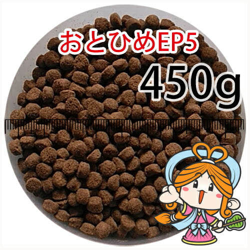 沈降性(沈下性)日清丸紅飼料おとひめEP5(5.1~4.3mm)450g小分け品(メール便/金魚小屋-希-福岡/3日)500gから規格変更