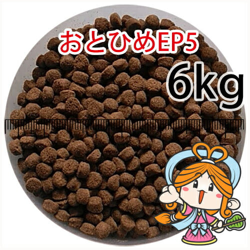 沈降性(沈下性)日清丸紅飼料おとひめEP5(5.1~4.3mm)6kg小分け品(★宅配便★※東北・北海道・沖縄は別途送料800円/金魚小屋-希-福岡/3日)