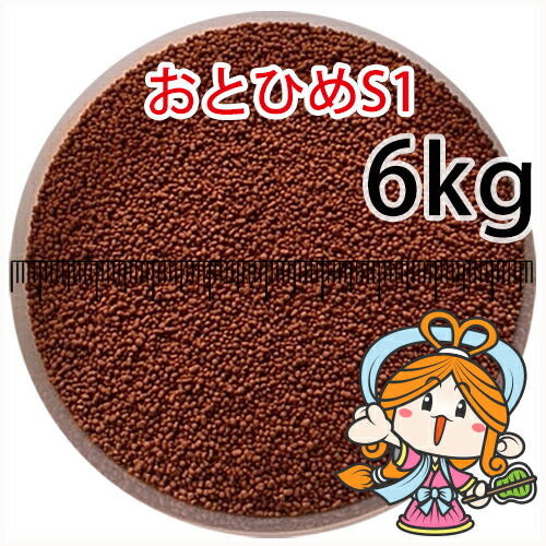 沈降性(沈下性)日清丸紅飼料おとひめS1(1.0mm)6kg小分け品(★宅配便★※東北・北海道・沖縄は別途送料800円/金魚小屋-希-福岡/3日)