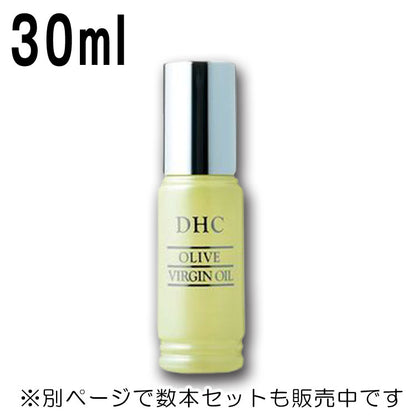 【安い時だけ仕入れ商品】DHC化粧品オリーブバージンオイル30mL◆箱なし◆/もったいない(宅急便もしくはレターパック/福岡/3日)豆娘