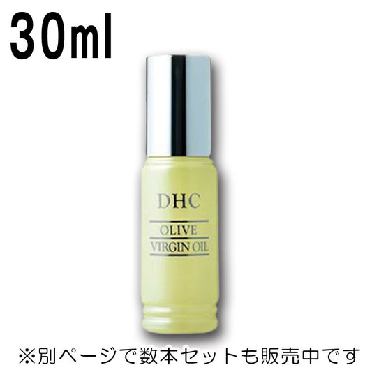 【安い時だけ仕入れ商品】DHC化粧品オリーブバージンオイル30mL◆箱なし◆/もったいない(宅急便もしくはレターパック/福岡/3日)豆娘