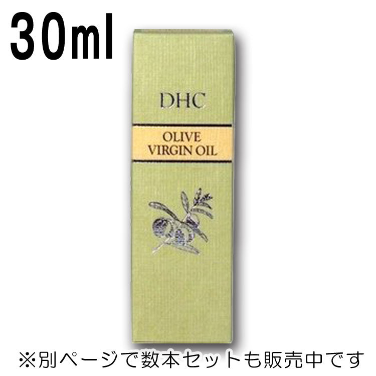 【安い時だけ仕入れ商品】DHC化粧品オリーブバージンオイル30mL×１本(宅急便もしくはレターパック/福岡/3日)豆娘