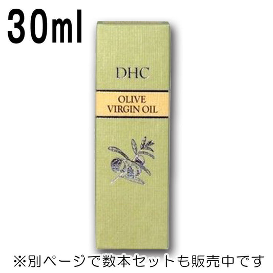 【安い時だけ仕入れ商品】DHC化粧品オリーブバージンオイル30mL×１本(宅急便もしくはレターパック/福岡/3日)豆娘