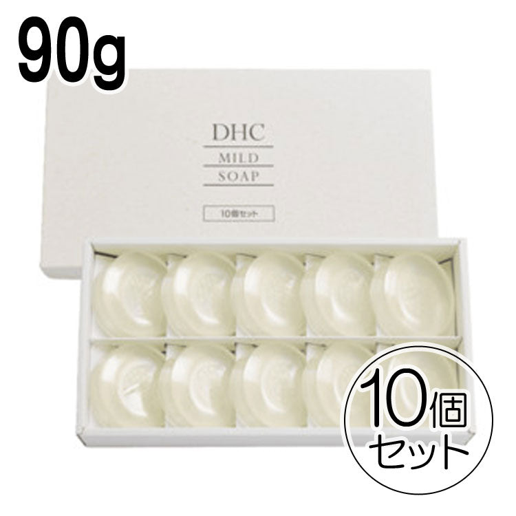 ◆◆箱なし◆◆【安い時だけ仕入れ商品】DHC化粧品マイルドソープ90g×10個(メール便/福岡/3日)豆娘