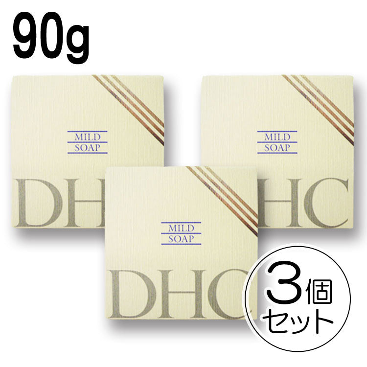 【安い時だけ仕入れ商品】DHC化粧品マイルドソープ90g×3個(宅急便もしくはレターパック/福岡/3日)豆娘