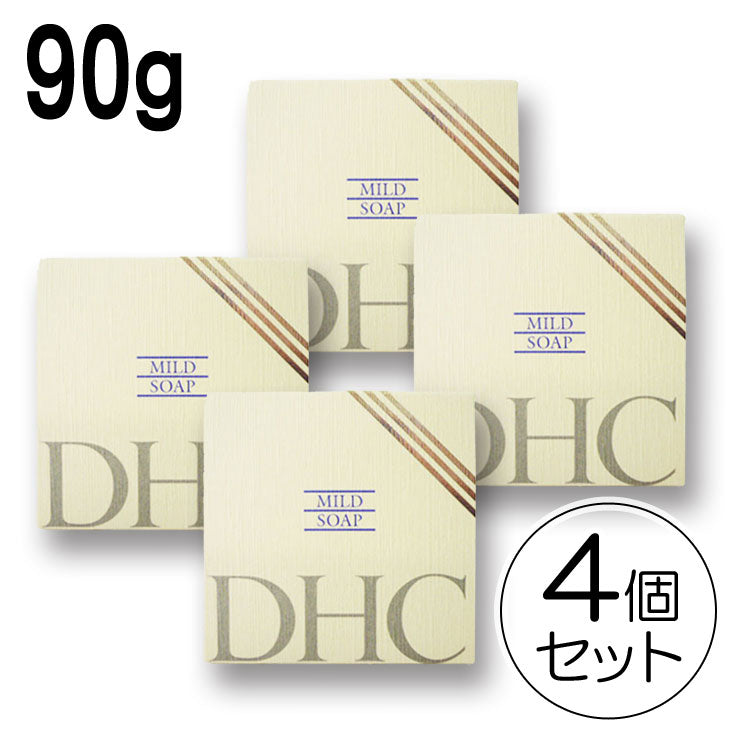 【安い時だけ仕入れ商品】DHC化粧品マイルドソープ90g×4個(宅急便もしくはレターパック/福岡/3日)豆娘