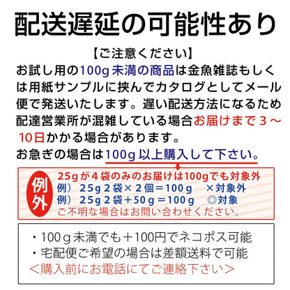 沈降性(沈下性)日清丸紅飼料おとひめA(0.25mm以下)75g小分け品(メール便／金魚小屋-希-福岡／3日)