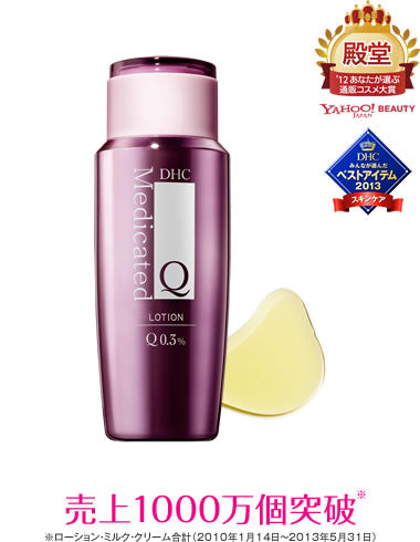 【安い時だけ仕入れ商品】DHC化粧品薬用Qローション160mL(定形外郵便/福岡/3日)豆娘