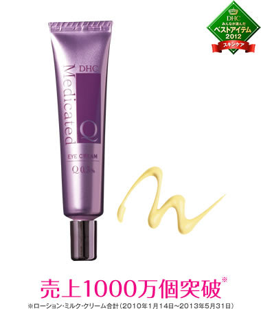 【安い時だけ仕入れ商品】DHC 化粧品 薬用Qショートリンクルクリーム医薬部外品25g（福岡在庫）