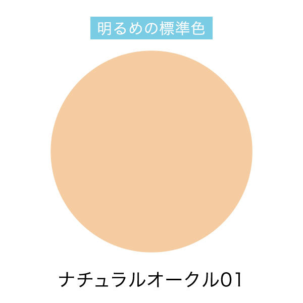 【安い時だけ仕入れ商品】DHC化粧品薬用BBクリームGEナチュラルオークル0140gパッケージ開封してコンパクトに発送します(メール便/福岡/3日)豆娘