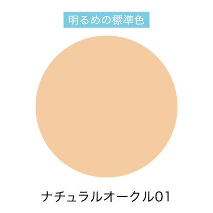 【安い時だけ仕入れ商品】DHC化粧品薬用BBクリームGEナチュラルオークル0140gパッケージ開封してコンパクトに発送します(メール便/福岡/3日)豆娘