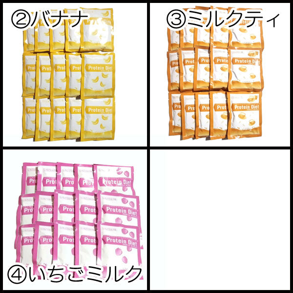 ★特価★食料品【メール便梱包注意】DHCプロテインプロティンダイエット1箱15袋入(メール便/福岡/3日)選べるドリンクケーキ/賞味期限は一カ月以上豆娘