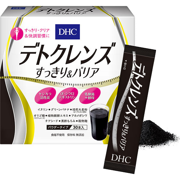 メール便対応可能DHC食品サプリメントデトクレンズすっきり&バリア30本入（福岡在庫）※メール便なら開封して厚みを抑えます！送料200円