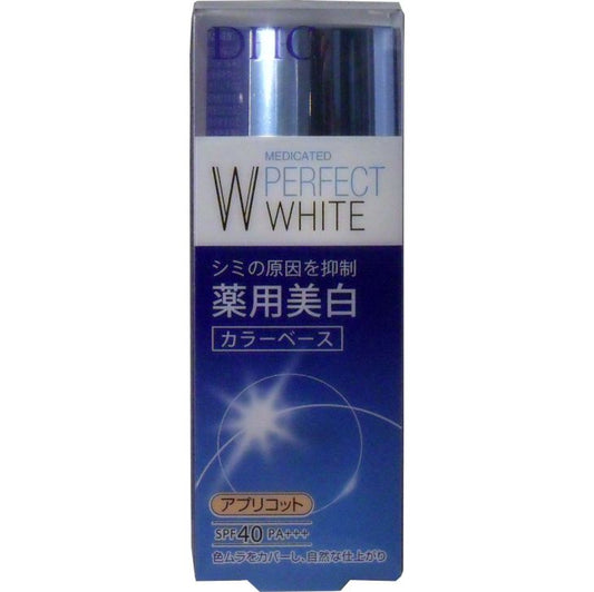 ★★DHC 化粧品 薬用美白パーフェクトホワイト カラーベース アプリコット ３０ｇ 単品1個(小型便/福岡/3日)giveaway