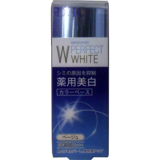 ★★DHC 化粧品 薬用美白パーフェクトホワイト カラーベース ベージュ ３０ｇ 単品1個(小型便/福岡/3日)giveaway
