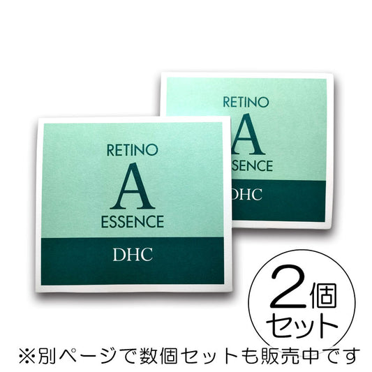 【安い時だけ仕入れ商品】DHC化粧品レチノAエッセンス5g×3本■2個セット■(メール便/福岡/3日)豆娘