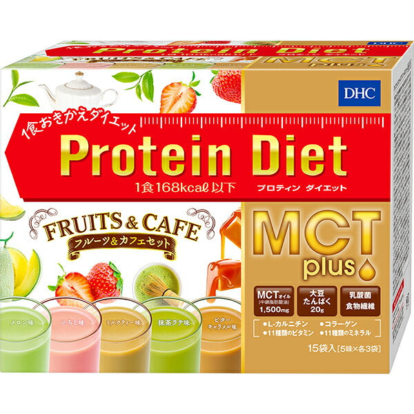 食料品【メール便梱包注意】DHCプロティンダイエットドリンク【MCTプラス】15袋入proteinプロテイン(メール便/福岡/3日)/賞味期限は一カ月以上豆娘