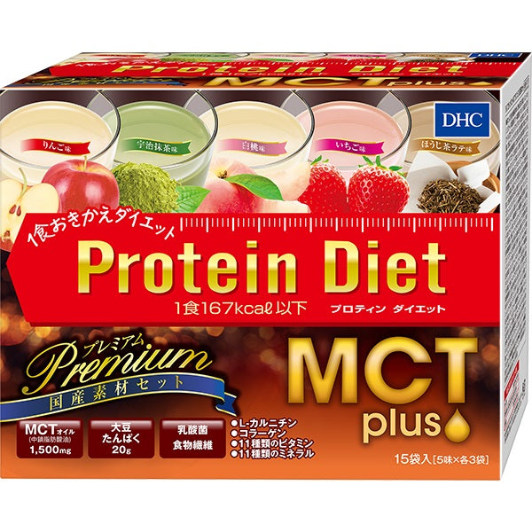 食料品【メール便梱包注意】DHCプロティンダイエットドリンク【MCTプラス】15袋入proteinプロテイン(メール便/福岡/3日)/賞味期限は一カ月以上豆娘