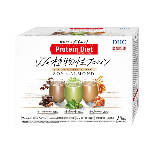 【安い時だけ仕入れ商品】訳あり食料品【メール便梱包注意】DHCプロテインダイエットプロティンダイエットWの植物性プロテイン1箱15袋入(メール便/福岡/3日)色々選べるドリンクケーキ/賞味期限は一カ月以上豆娘