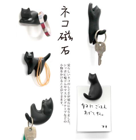 マグネット