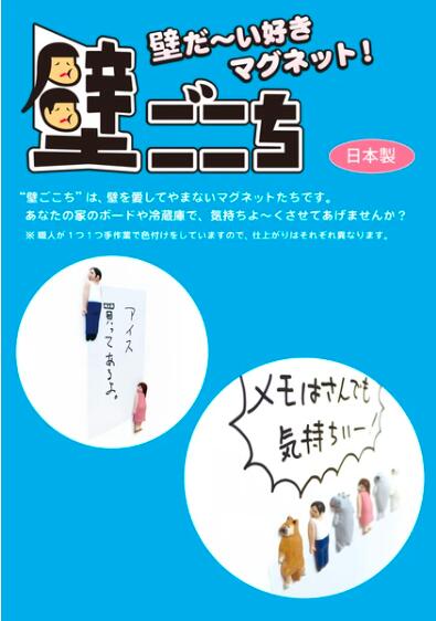 マグネット