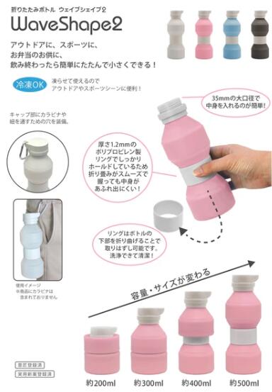 水筒