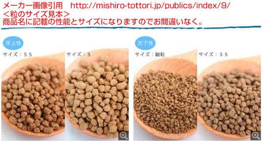 (送料無料※メール便N)【訳あり】彩金魚 胚芽育成用 胚芽飼育用 沈下性 ss2.2〜3.2mm 250g(金魚小屋-希-福岡)※店舗余剰分を透明袋に詰めてお分けします。