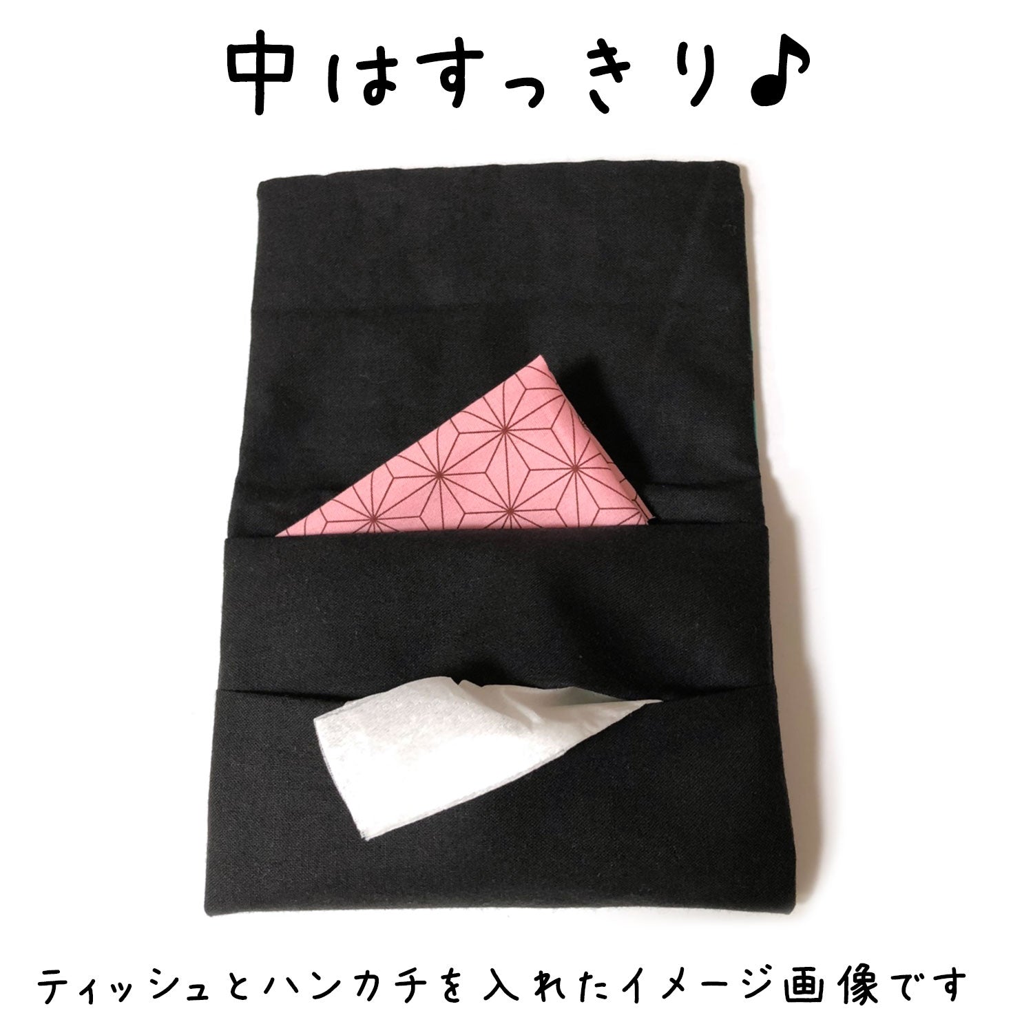 【おまけなし】ハンドメイド作家-おんぷ♪/手作り和柄ハンカチティッシュケースクリップ付き移動ポケット-「おんぷ♪」(メール便福岡3日)豆娘