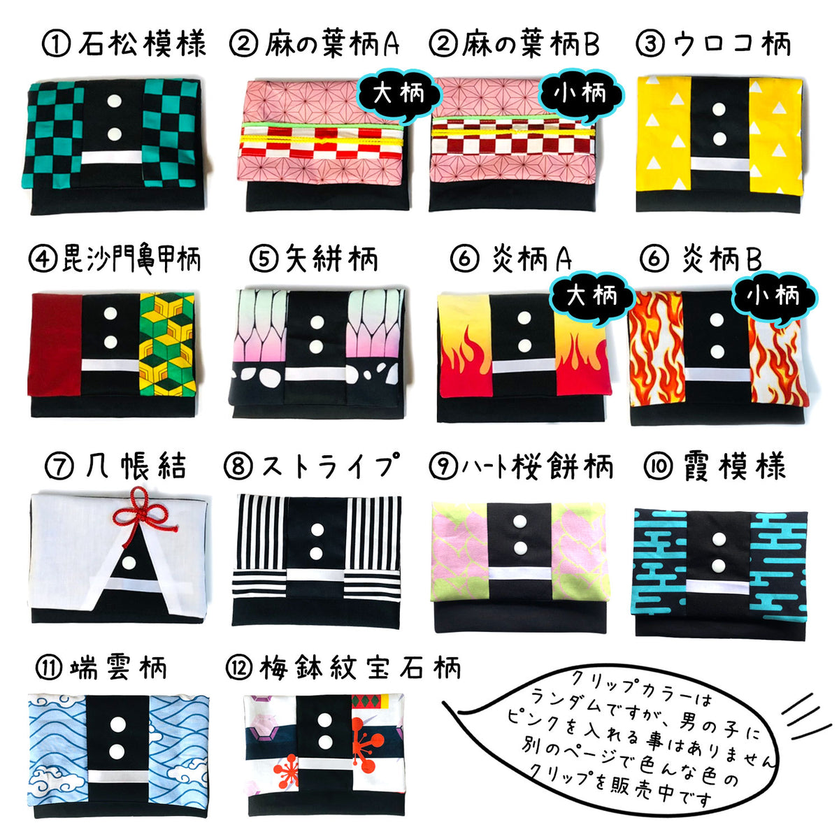 【おまけなし】ハンドメイド作家-おんぷ♪/手作り和柄ハンカチティッシュケースクリップ付き移動ポケット-「おんぷ♪」(メール便福岡3日)豆娘