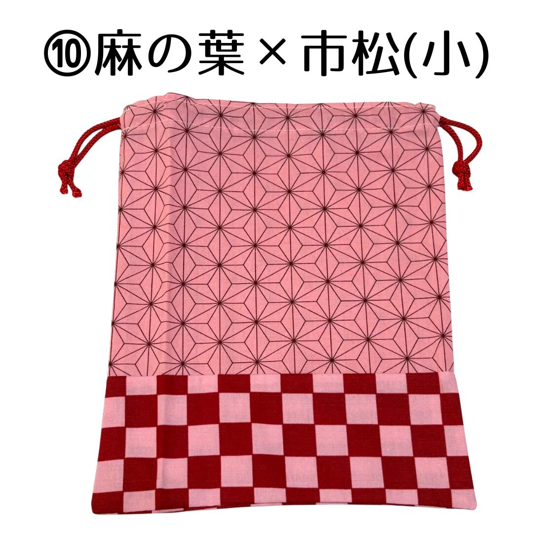 〈051〉在庫一掃セール◆和柄巾着 ハンドメイド作家:おんぷ♪ 和風 小物入れ 着物 浴衣 ポーチ/※鬼滅公式グッズではありません (メール便福岡3日)giveaway