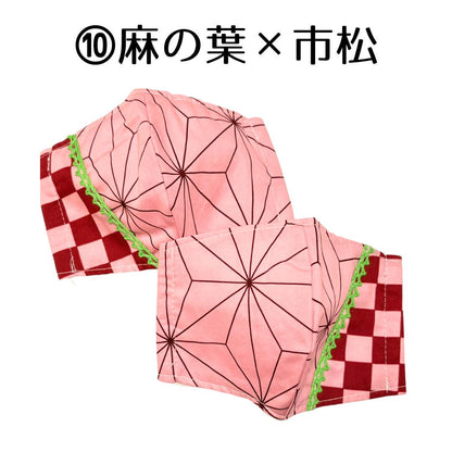 〈052〉在庫一掃セール◆和柄キッズマスク1枚(ハンドメイド作家:おんぷ♪)立体マスク 布 ガーゼ 和風 着物 浴衣 給食/※鬼滅公式グッズではありません (メール便福岡3日)giveaway