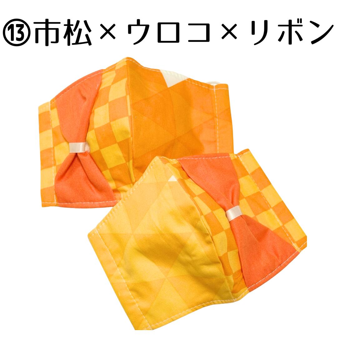 〈052〉在庫一掃セール◆和柄キッズマスク1枚(ハンドメイド作家:おんぷ♪)立体マスク 布 ガーゼ 和風 着物 浴衣 給食/※鬼滅公式グッズではありません (メール便福岡3日)giveaway