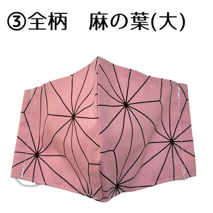 〈052〉在庫一掃セール◆和柄キッズマスク1枚(ハンドメイド作家:おんぷ♪)立体マスク 布 ガーゼ 和風 着物 浴衣 給食/※鬼滅公式グッズではありません (メール便福岡3日)giveaway