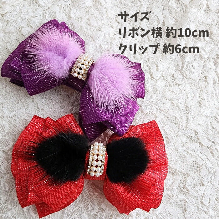 ファー付き/ヘアクリップ/フリルリボン/ヘアアクセサリー/リボン/髪飾り/ハンドメイド/1個入/子供用/sakuran/さくらん(メール便福岡3日)Electrumgiveaway