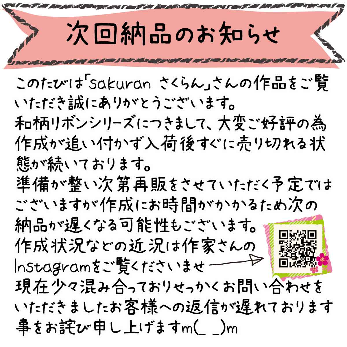 sakuran113
