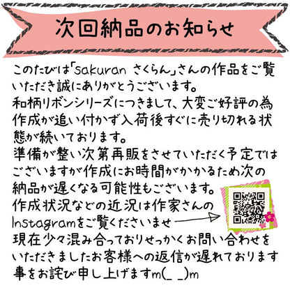 sakuran113