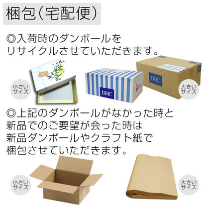 ◆◆箱なし◆◆【安い時だけ仕入れ商品】DHC化粧品マイルドソープ90g×3個(メール便/福岡/3日)豆娘
