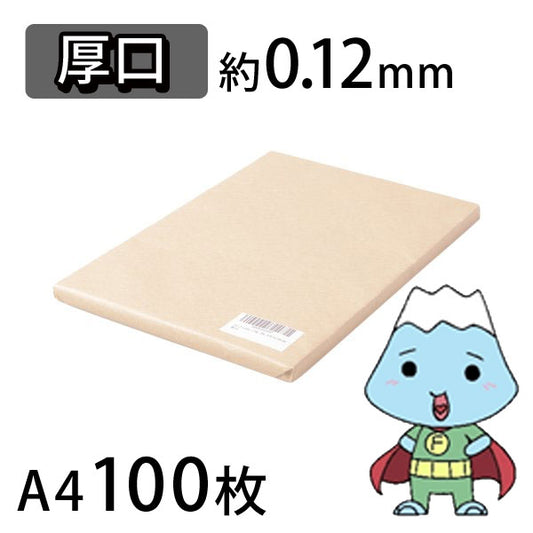 ★ふじさん企画「厚口」両面無地コピー用紙A4（210×297mm）100枚/日本製厚紙上質紙90kg白色度85%紙厚0.12mmA4-100-J90（福岡在庫）豆娘