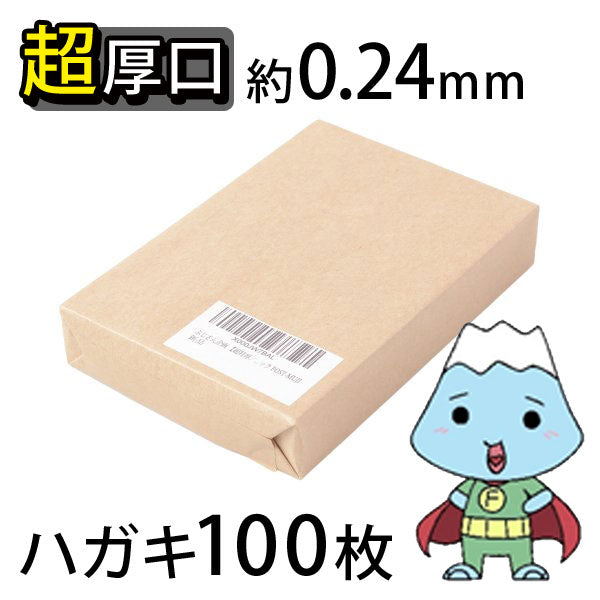 ★ふじさん企画「超厚口」両面無地ハガキサイズ用紙（148×100mm）100枚/日本製厚紙上質紙180kg白色度85%紙厚約0.24mmPOST(P)-100-J180（福岡在庫）豆娘