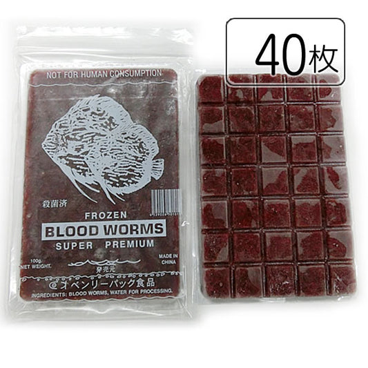送料とクール手数料込。ベンリーパック食品冷凍赤虫(あかむし)100g×40枚(沖縄/北海道/離島発送不可)福岡からではなく大阪メーカーから発送