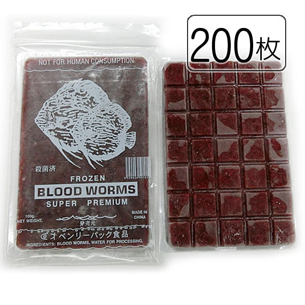 送料とクール手数料込。ベンリーパック食品冷凍赤虫(あかむし)100g×200枚(沖縄/北海道/離島発送不可)福岡からではなく大阪メーカーから発送