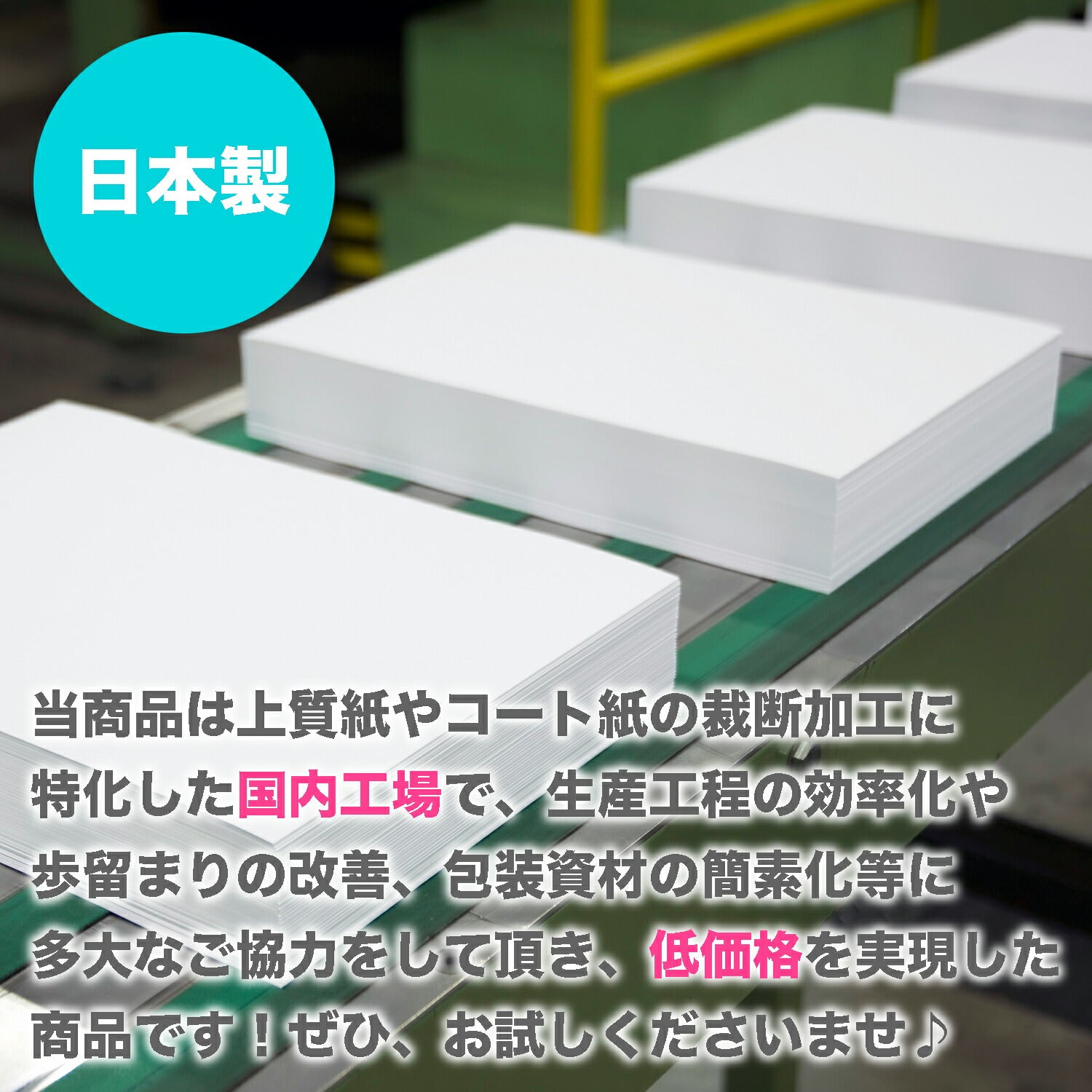 ★ふじさん企画「厚口」両面無地コピー用紙A4（210×297mm）100枚/日本製厚紙上質紙90kg白色度85%紙厚0.12mmA4-100-J90（福岡在庫）豆娘